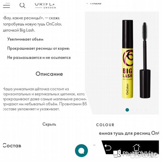 Тушь для ресниц новая