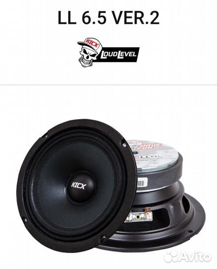 Колонки kick LL6.5 ver.2 300Wat