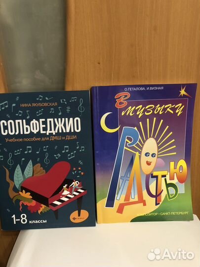 Сольфеджио. 1-8 класс