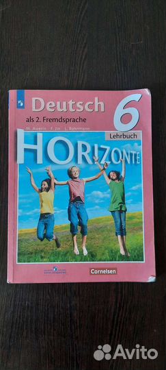 Учебник немецкого языка Horizonte за 6 класс