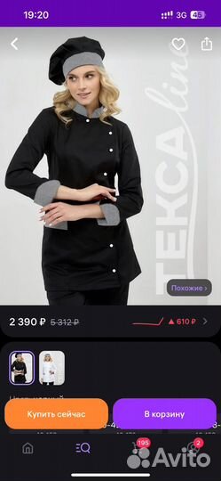 Китель повара женский 42