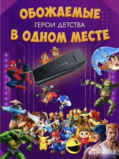 Игровая приставка Game Box 8K Ultra HD