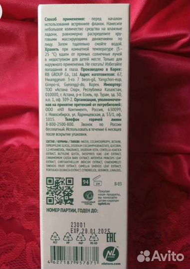 Пенка для умывания Be loved