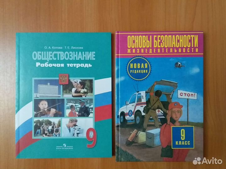 Учебники 9 класс