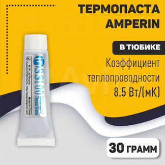 Термопаста SS100 30 грамм тюбик