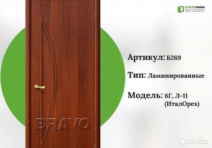 Двери межкомнатные