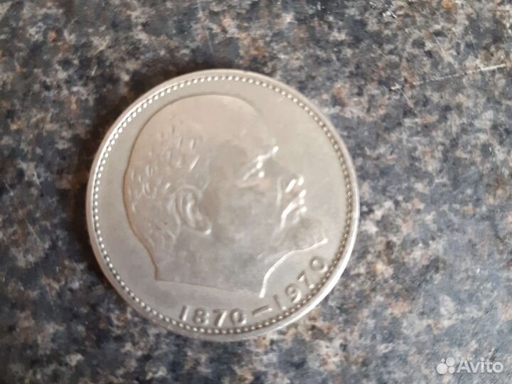 Монета 1 рубль СССР редкая