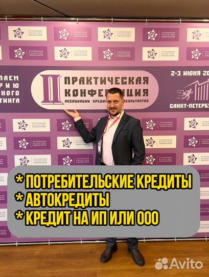 Помогу взять кредит