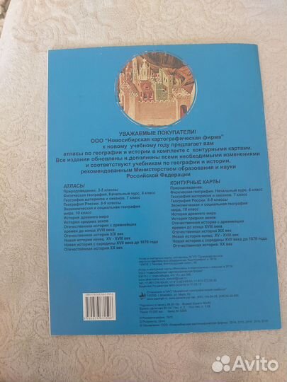 Атлас история средних веков