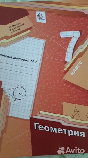 Рабочие тетради 7 класс