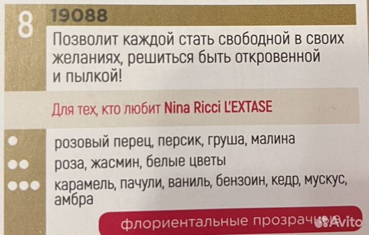 Духи