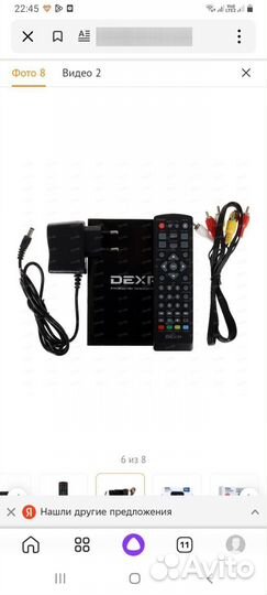 Приставка к телевизору