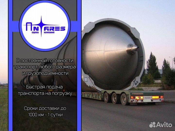 Трал для перевозки спецтехники