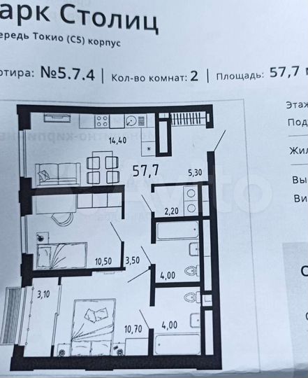 2-к. квартира, 58 м², 7/32 эт.