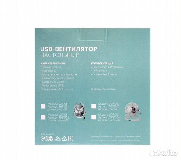 Вентилятор ручной Luazon Home LOF-06 черный