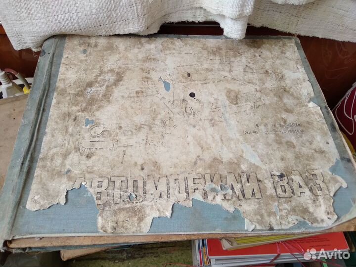 Ершов, Юрченко. Автомобили ваз