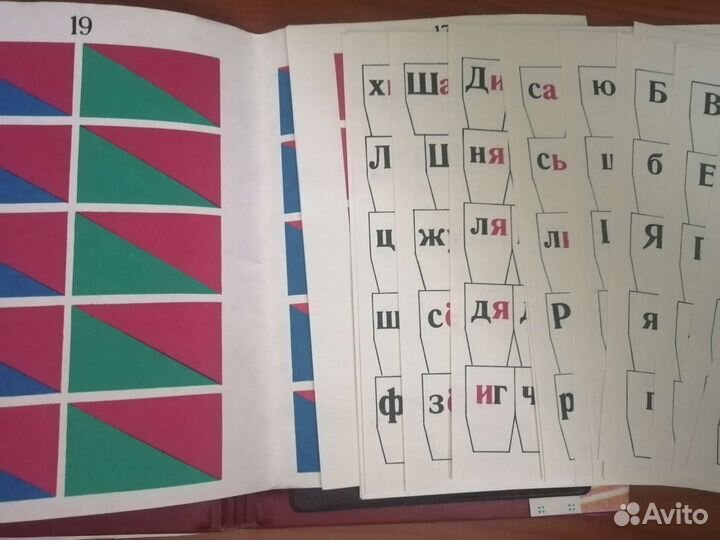 Касса букв и слогов