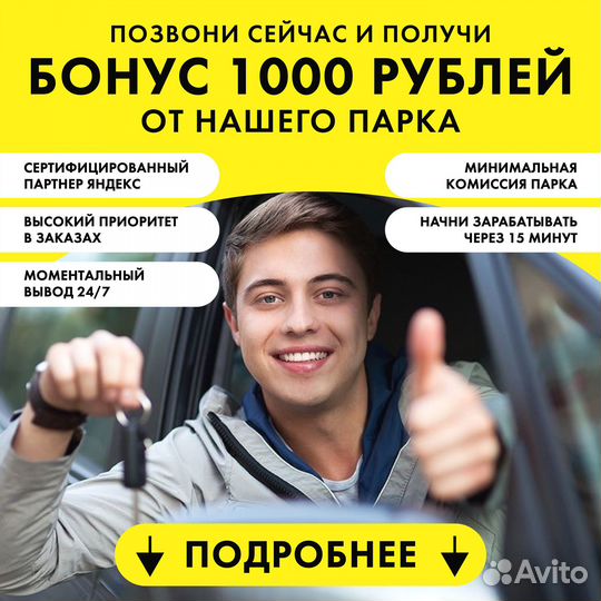 Водитель на своем авто, по тарифу Грузовой