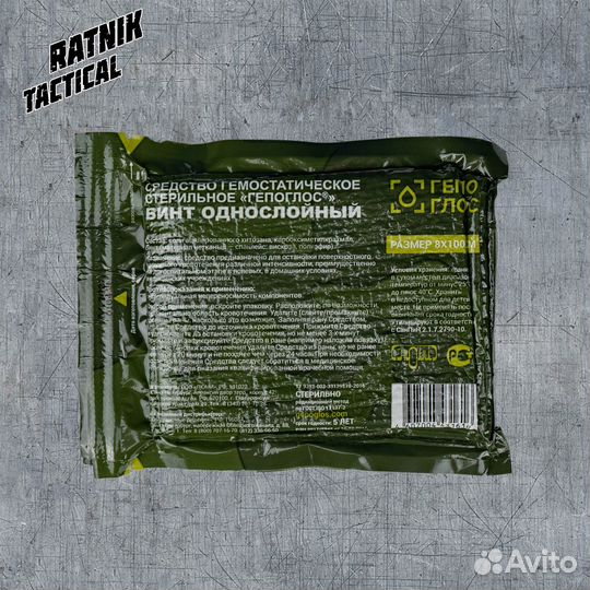 Кровоостанавливающий бинт Гепоглос (Z бинт 1м на 8