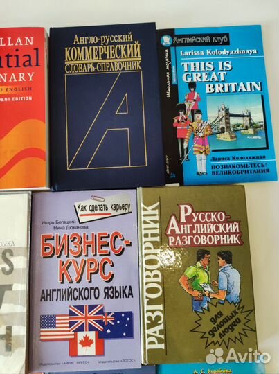 Учебники, справочники по английскому языку