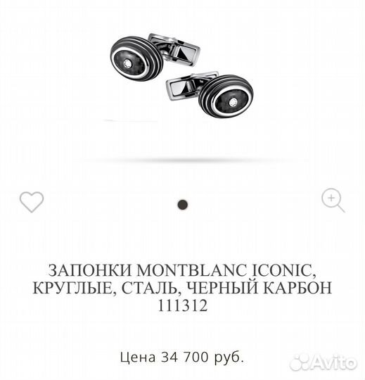 Запонки montblanc