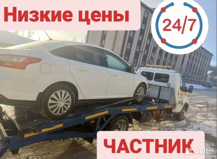 Услуги Эвакуатора 24/7 Без выходных