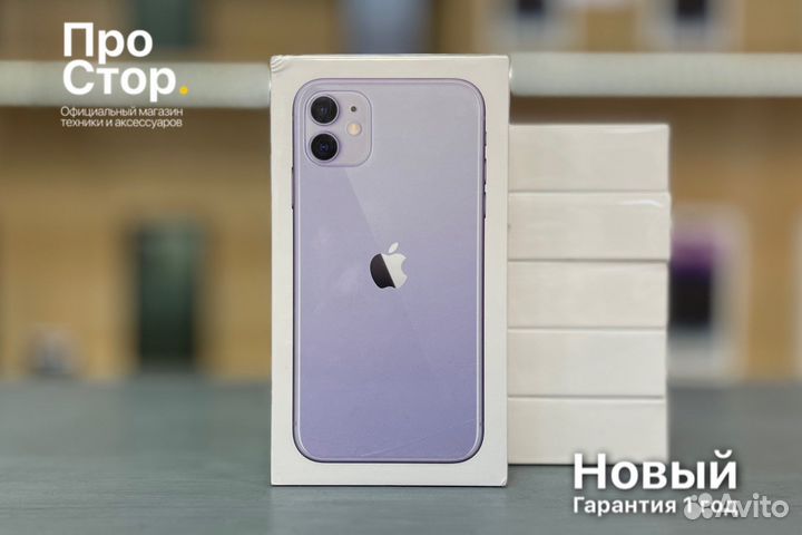iPhone 11, 128 ГБ