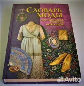 Учебные пособия Швея портной и другие