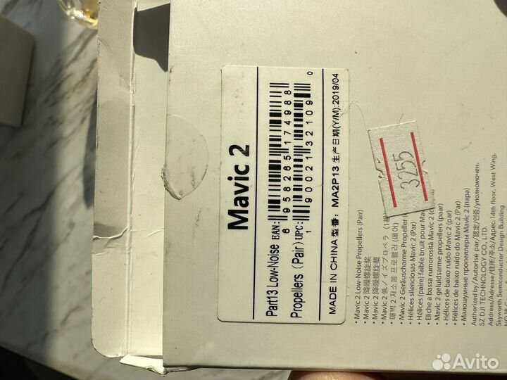 Лопасти для квадрокоптера DJI Mavic 8743