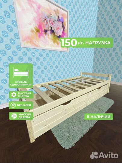 Кровать односпальная