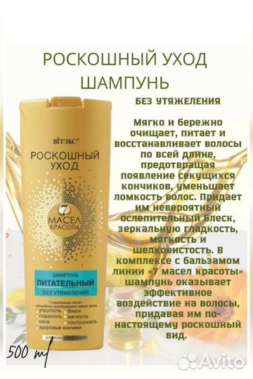 Набор для волос женский:Шампунь, бальзам, маска