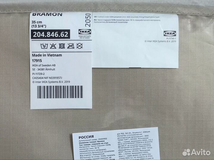 Подушка на стул IKEA икея Брэмон новая