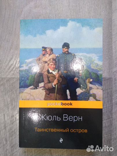 Книги. Стивен Кинг. Сабатини. Жюль Верн