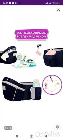 Переноска для детей кенгуру