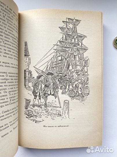 Остров сокровищ (1992) / Стивенсон / бпинф