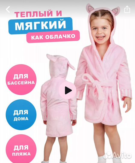 Халат детский 92/98