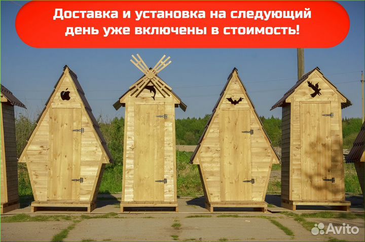 Улычный туалет от производителя