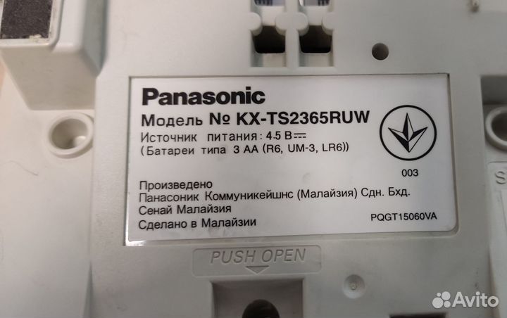 Телефон Panasonic KX-TS2365RUW