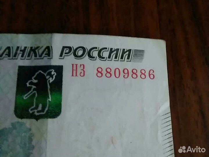 Деньги с красивым номером