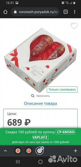 Свадебные бокалы новые