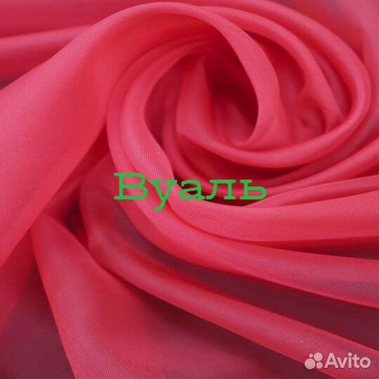 Шифон однотонный разный