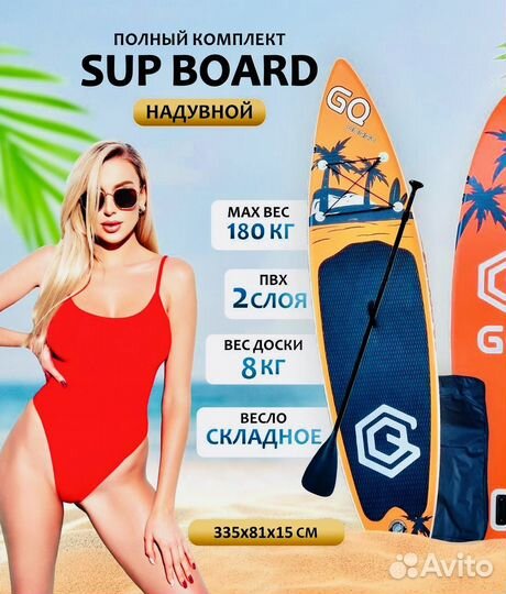 Продажа Сап Борда - Прокат Сап Борда