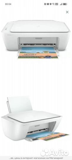 Струйное мфу HP DeskJet 2320