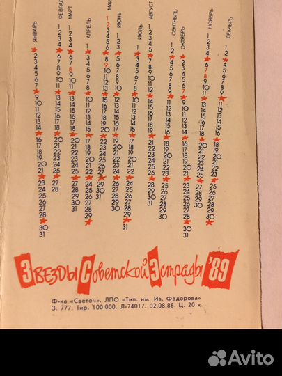 Открытка Александр Малинин 1989 год