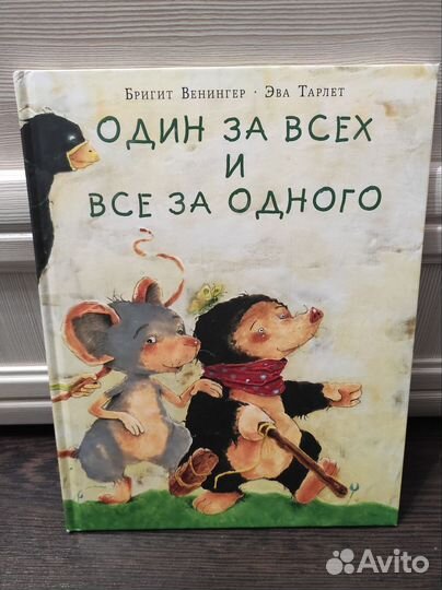 Детские книги часть 3