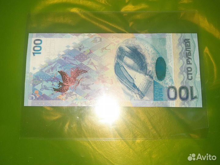 Билет Банка России