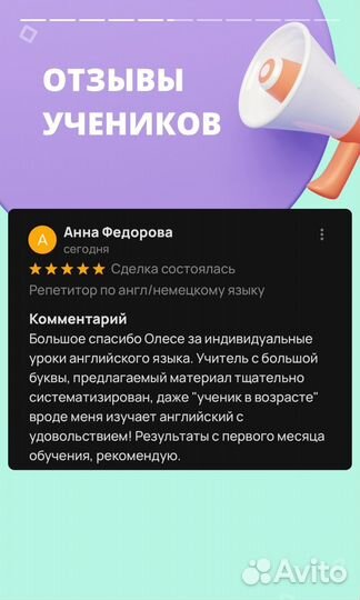 Репетитор по английскому и немецкому языкам