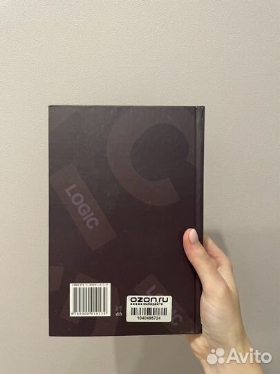 Логика диссертации