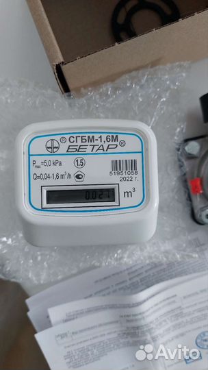 Газовый счетчик