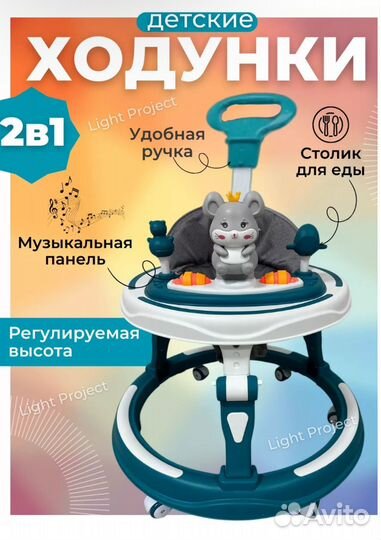 Игровой центр ходунки